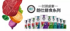 時蔬盛宴，美味添鮮！朗仕膳食系列閃耀上市！