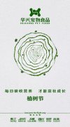 每日吸收營養，才能茁壯成長。